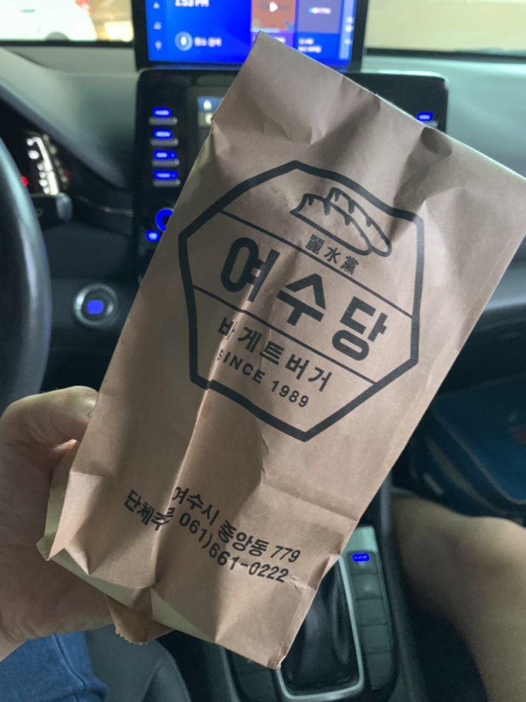  여수 이순신버거와 여수당바게트 고민이라면 여수당 두 번 드세요