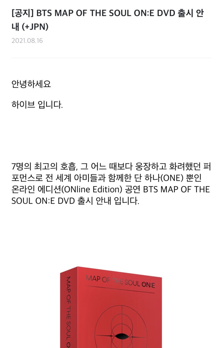  최애 DVD 사놓고 안 보는 팬들 특징