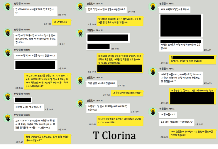  후기 3. 신입 스토리 생성