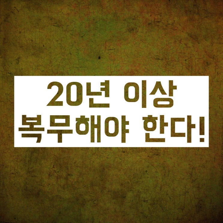장교 (소령 중령 대령 준장 소장 중장 대장) 연금 얼마나 받을까요 장교 (소령 중령 대령 준장 소장 중장 대장) 연금 얼마나 받을까요