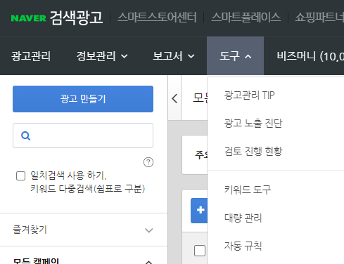  돈 되는 블로그 마케팅 방법, 키워드 분석 사이트