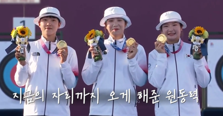 유퀴즈 나온 여자 양궁 선수들 유퀴즈 나온 여자 양궁 선수들
