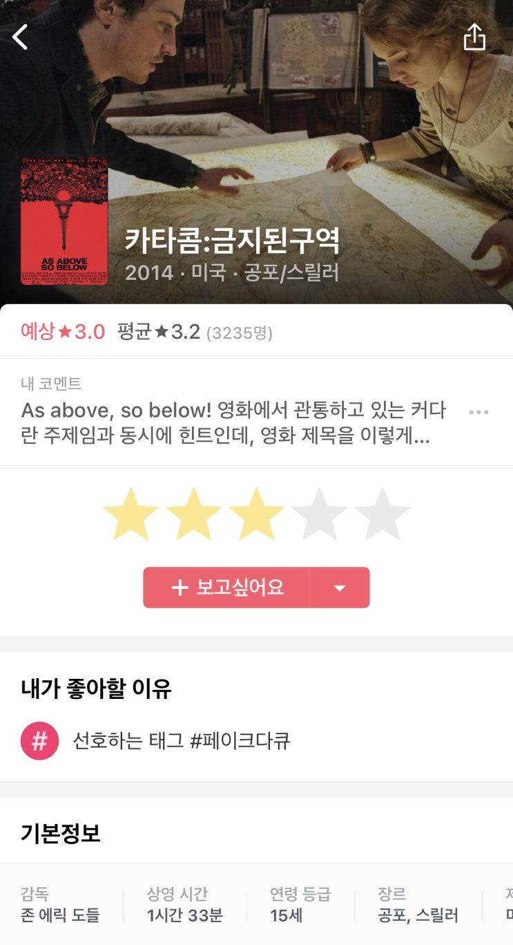  882] 카타콤: 금지된 구역
