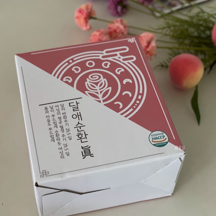  달애순환진 생리불순 월경통 고민해결!