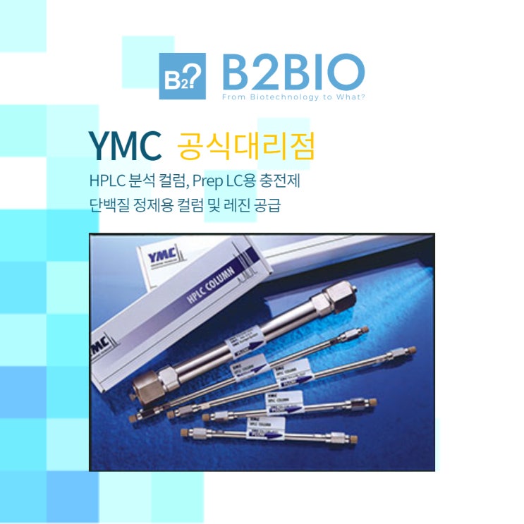 YMC사의 단백질 정제용 Glass column인 ECO Column