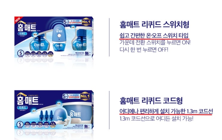 모기약 추천 - 가을 모기퇴치 (내돈내산 홈매트 재영업글) 모기약 추천 - 가을 모기퇴치 (내돈내산 홈매트 재영업글)