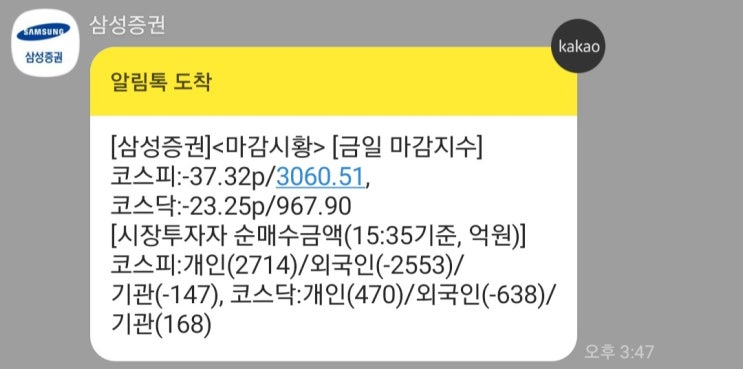  공포의 외인구단. (3000 박스피, 900 나락닥의 시대로 한방에 회귀.)