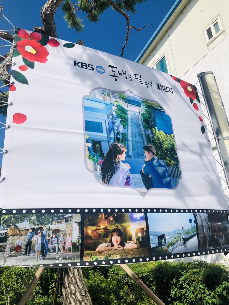  포항 가볼만한 여행추천 구룡포 일본인 가옥거리