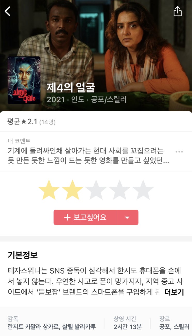  884] 제 4의 얼굴