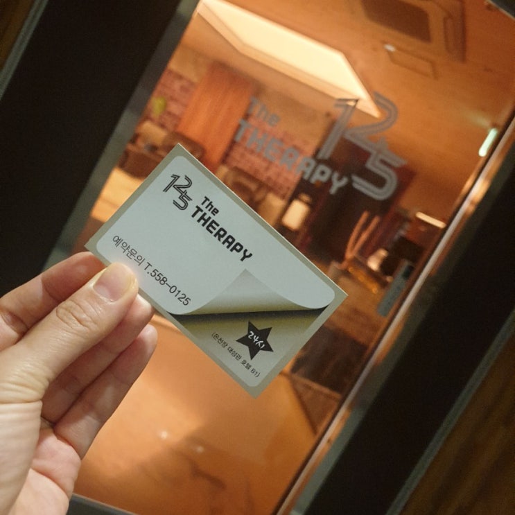  온천장마사지 한국인 관리사가 관리해주는 125 더테라피