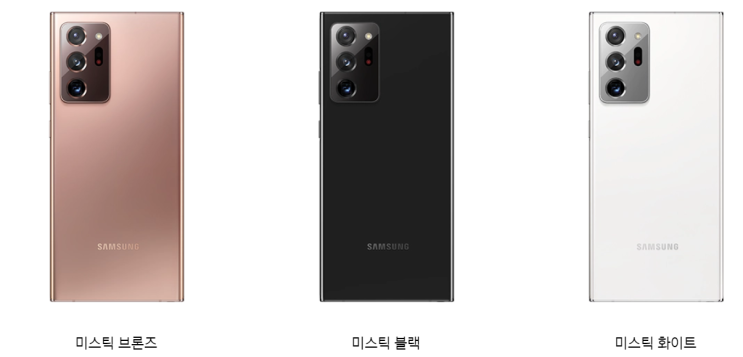  아이폰12pro  vs   갤럭시 노트 20 ultra  여러분들이라면 어떤  선택을  하시겠어요?