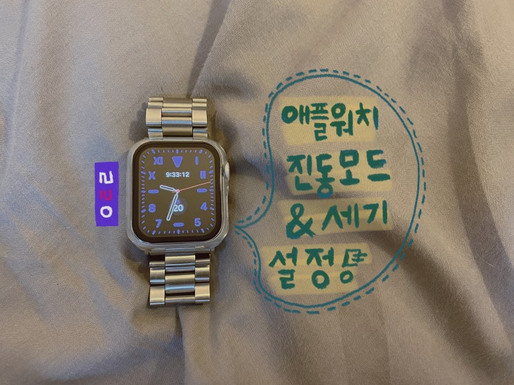  애플워치 진동모드 설정, 무음모드와 극장모드 다른점은?