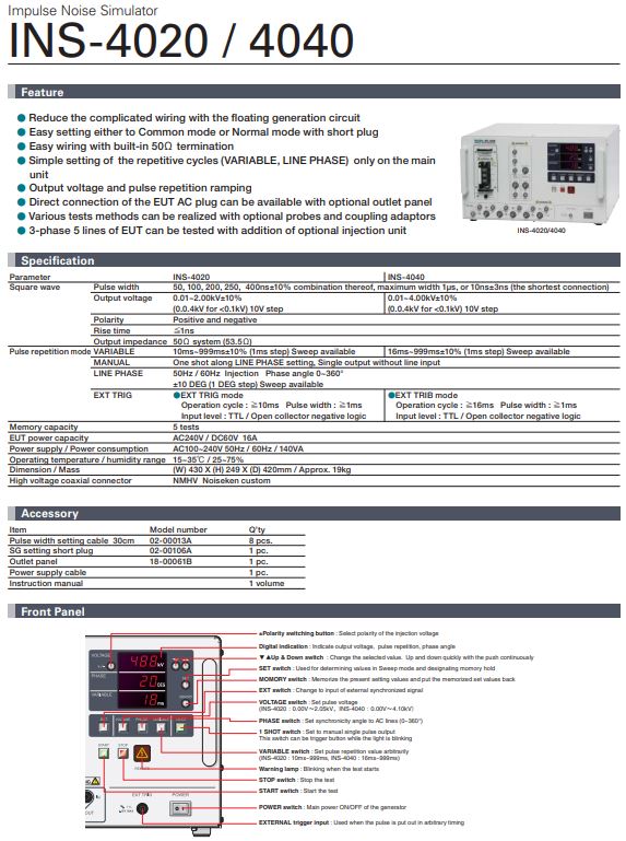  임펄스 노이즈 시험기 (INS-4020 / INS-4040)
