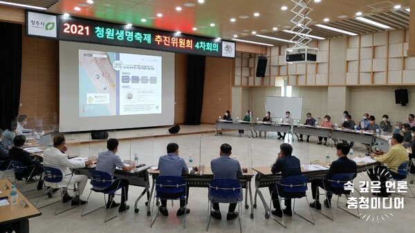  [충청미디어] 청주시, 2021청원생명축제 2년 연속 취소 … "시민 안전 우선"