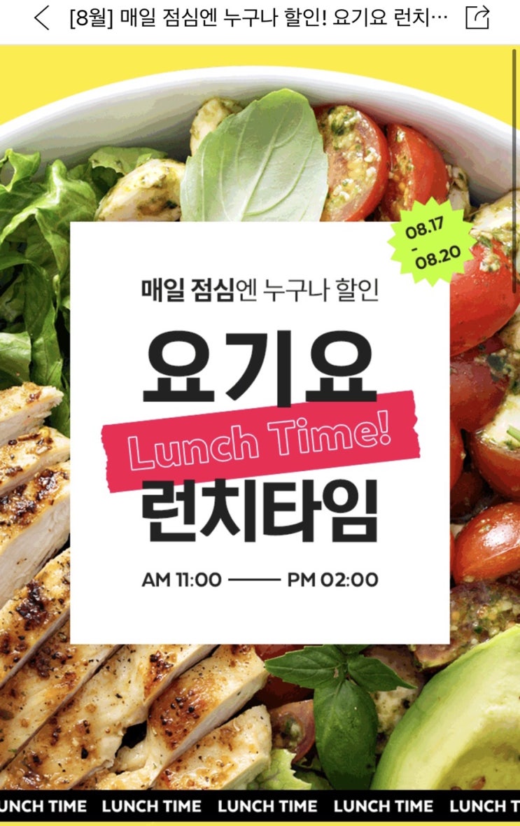 요기요 런치 룰렛 돌리고 2천원, 거기에 뚜레쥬르 5천원 할인 받아서 빵 주문했어요! (서두르셔요) 요기요 런치 룰렛 돌리고 2천원, 거기에 뚜레쥬르 5천원 할인 받아서 빵 주문했어요! (서두르셔요)