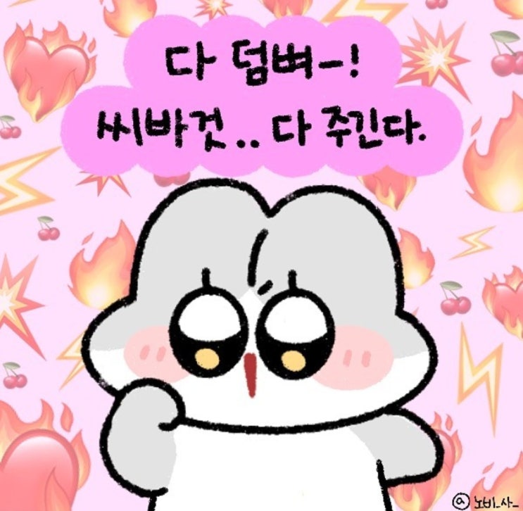 분노의 직딩일기 후기 분노의 직딩일기 후기