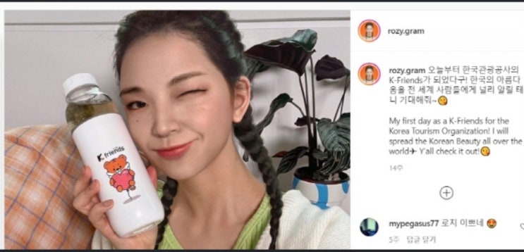  로지 가상인간 _ 버추얼 인플루언서의 수입