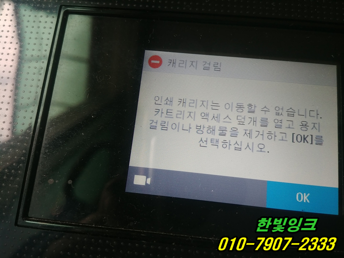 인천무한잉크 미추홀구 주안동 hp8710 hp8720 프린터수리 캐리지 걸림 잉크호수 카트리지교체 설치 인천무한잉크 미추홀구 주안동 hp8710 hp8720 프린터수리 캐리지 걸림 잉크호수 카트리지교체 설치