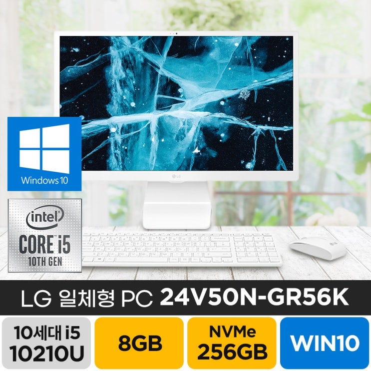 최근 인기있는 LG 24V50N-GR56K 24인치 재택근무 가정용 업무용 싼 좋은 컴퓨터 올인원 PC, 램 8GB/SSD256GB, 윈도우10프로 좋아요 최근 인기있는 LG 24V50N-GR56K 24인치 재택근무 가정용 업무용 싼 좋은 컴퓨터 올인원 PC, 램 8GB/SSD256GB, 윈도우10프로 좋아요