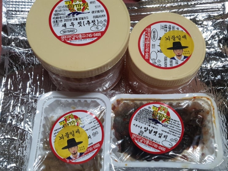 지저불랑게 지저불랑게