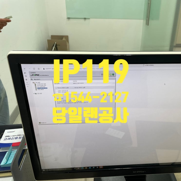  비오는 날에도 랜공사 문의주시면, 당일에 호다닥 달려갑니다!