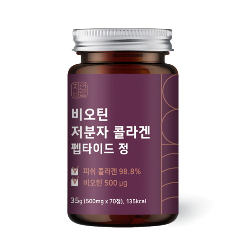 의외로 인기있는 자연바름 비오틴 500ug 저분자 피쉬 콜라겐 펩타이드, 70정 x 1개 ··· 의외로 인기있는 자연바름 비오틴 500ug 저분자 피쉬 콜라겐 펩타이드, 70정 x 1개 ···