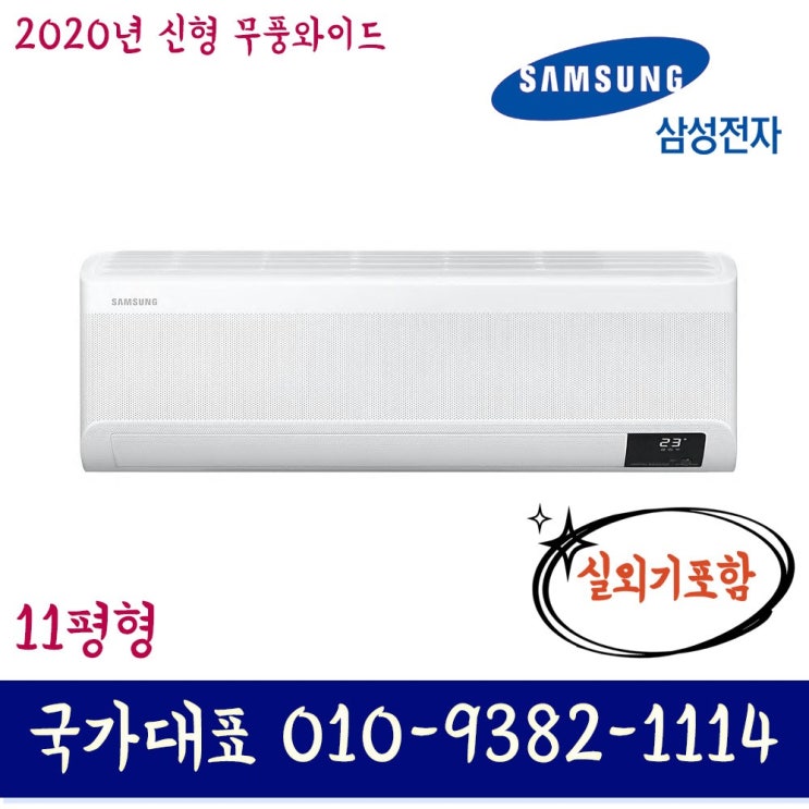 의외로 인기있는 AR11T9170HCS 무풍 벽걸이 에어컨 11평형 기본설치별도 KD 추천해요