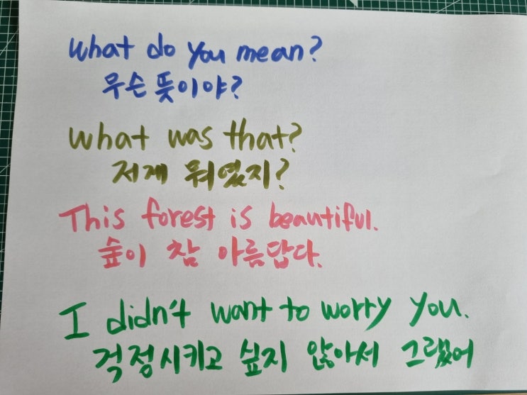  영어공부7일차, 쉬운문장 연습하기