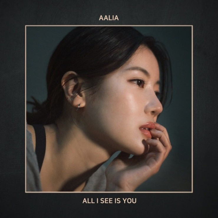 Aalia(알리아) - 너만 보여 [노래가사, 듣기, MV]