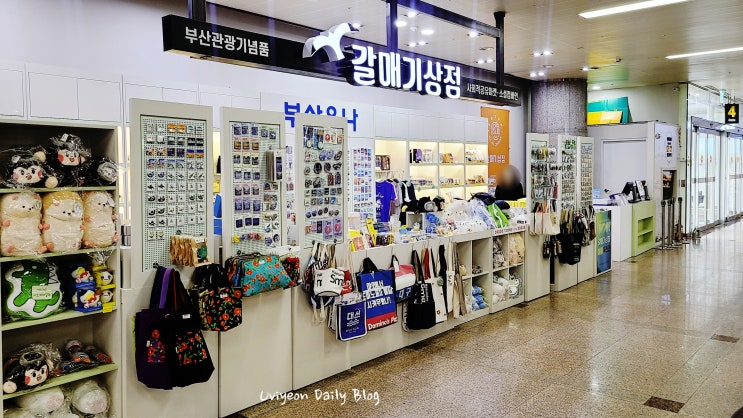 김해공항 갈매기상점 가치행복행 샵in샵 착한소비 가치소비