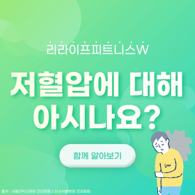 여성전용헬스 중앙동피티 유핏필라테스 고혈압, 저혈압 운동법