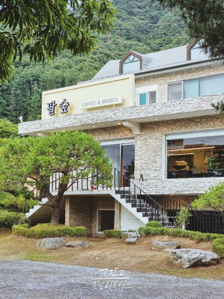 숲속의 정원, 남양주 팔당 신상카페 <팔숲>