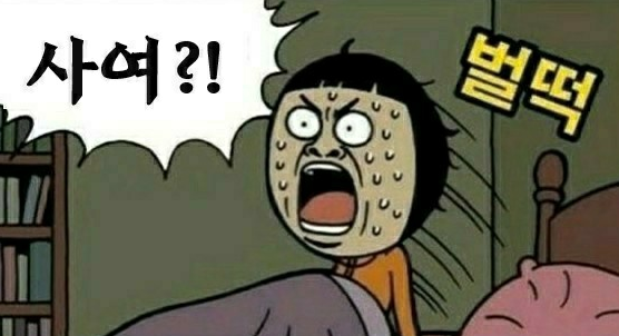  꿈틀거리는 진주를 뜯어보자.