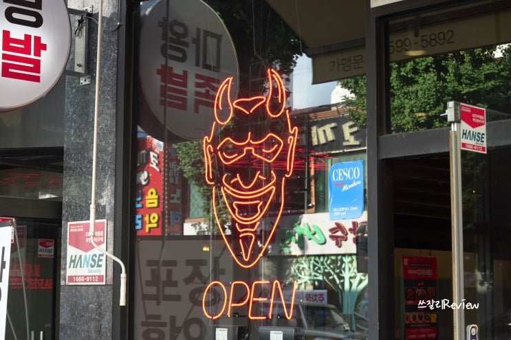  첨단 족발 마왕족발 광주첨단점 당면 포장할인