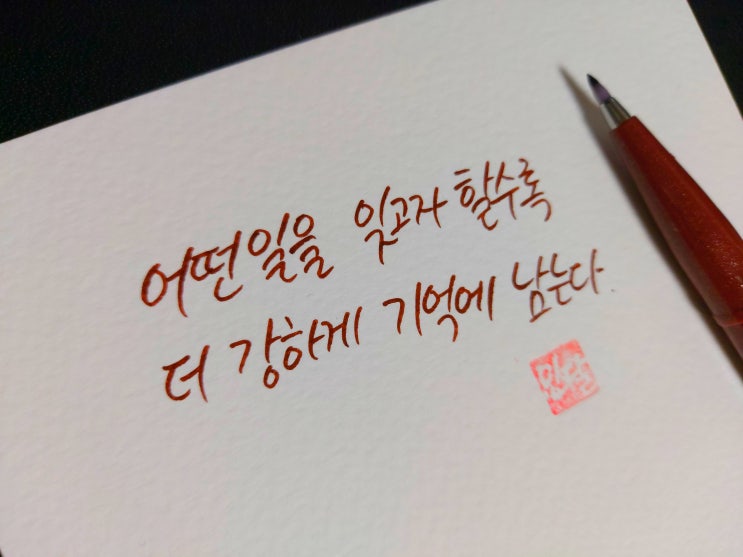  [초보 캘리그라피] 미셸 드 몽테뉴 명언 3가지 손글씨 모음