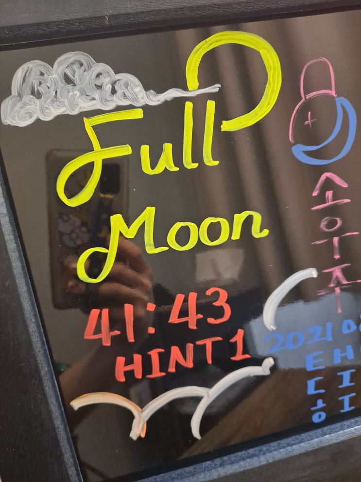  239.  소우주 - 풀문 Full Moon. 20210810