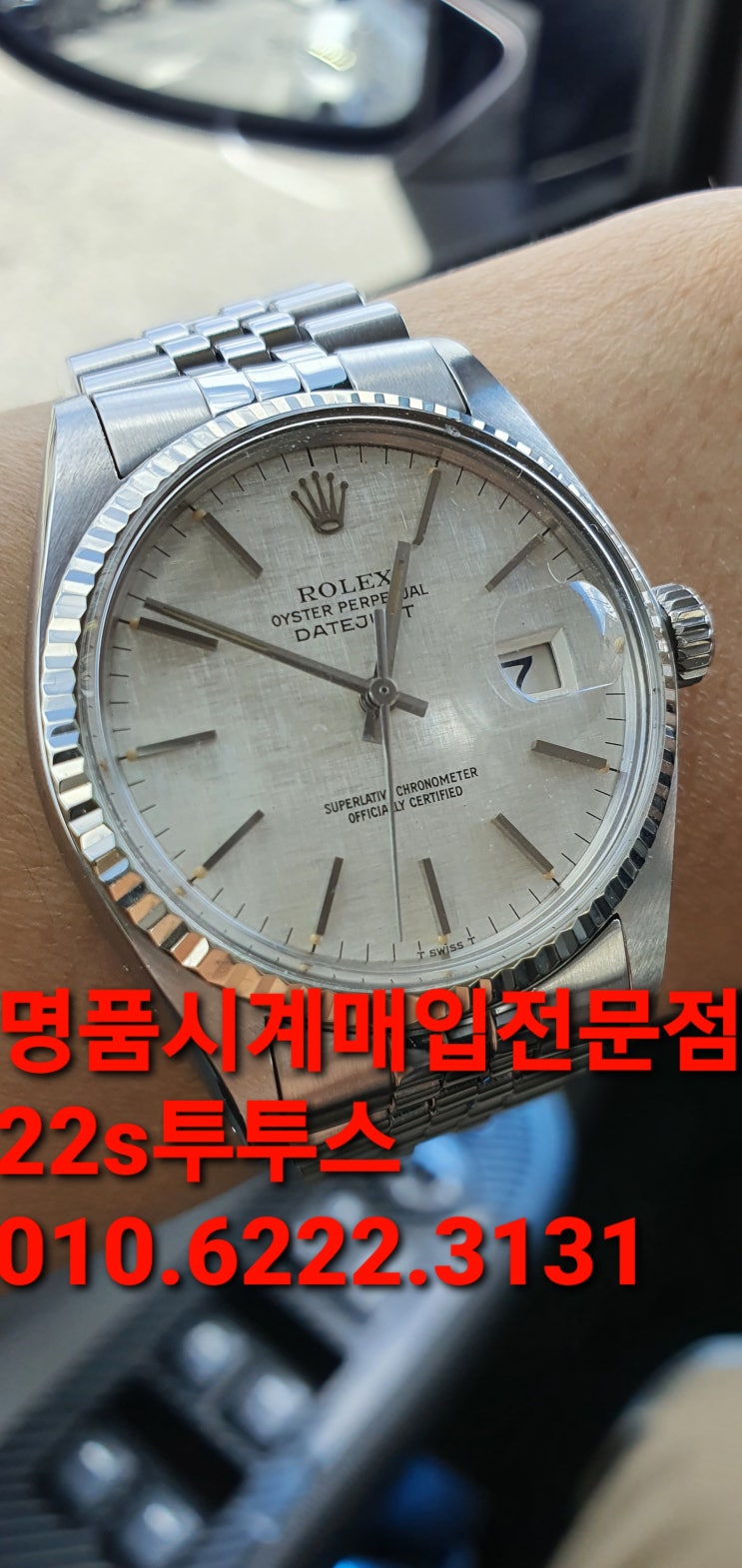  대전명품시계매입 롤렉스대구매도16014 엔틱 빈티지 ساعة كلاسيكية