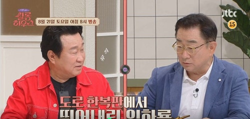 쌀롱하우스 임하룡 이홍렬 귀곡산장 나이 본명 직업 집 고향 소속사 프로필 8월 21일 17회 출....
