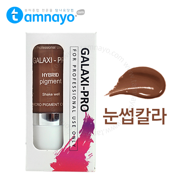 후기가 정말 좋은 탐나요닷컴 NEW 갤럭시프로 색소 반영구화장 머신엠보전용 10ml, 1개, 라이트브라운 좋아요