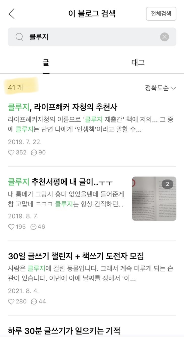  가끔은 클루지에 걸리고 싶을 때가 있다