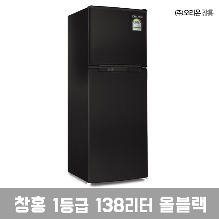 핵가성비 좋은 창홍 소형 냉장고 138리터 4색상, 138리터 올블랙 추천해요