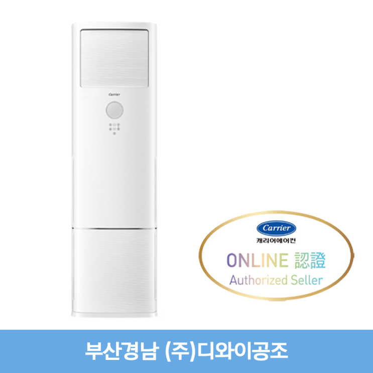의외로 인기있는 캐리어 부산경남 19평 스탠드에어컨 CPV-Q191DA ··· 의외로 인기있는 캐리어 부산경남 19평 스탠드에어컨 CPV-Q191DA ···