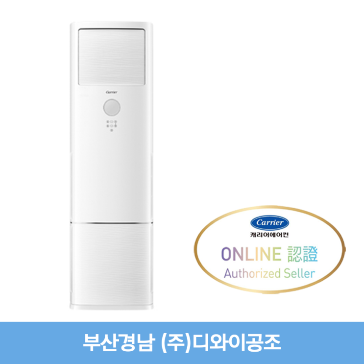 의외로 인기있는 캐리어 부산경남 19평 스탠드에어컨 CPV-Q191DA ···