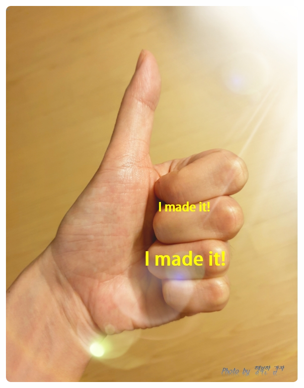  (영어 회화) I made it - "해냈어!", "늦지 않게 도착했다"