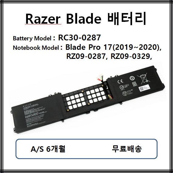 잘팔리는 RC30-0287 레이저블레이드 배터리 Razer Blade Pro 17 RZ09-0287 추천해요