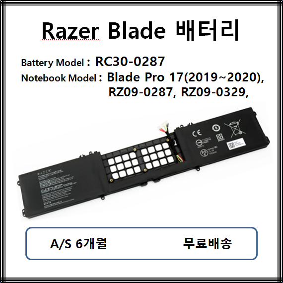  잘팔리는 RC30-0287 레이저블레이드 배터리 Razer Blade Pro 17 RZ09-0287 추천해요