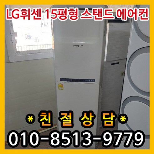 잘팔리는 중고이동식에어컨 중고창문형에어컨 중고스텐드에어컨 중고멀티형에어컨, 중고 추천해요 잘팔리는 중고이동식에어컨 중고창문형에어컨 중고스텐드에어컨 중고멀티형에어컨, 중고 추천해요