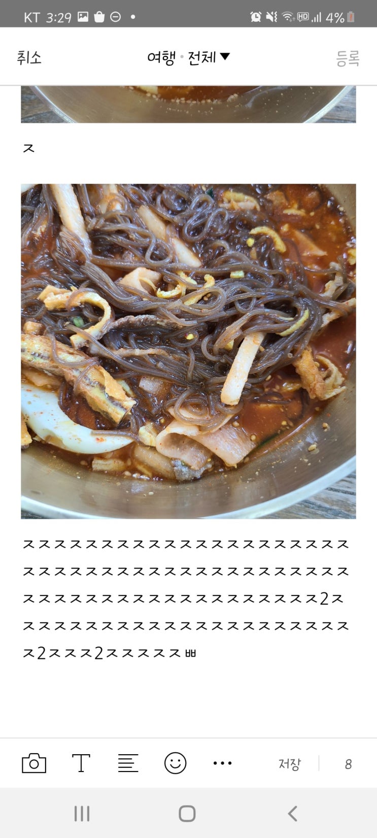  요새 너무 피곤했나...