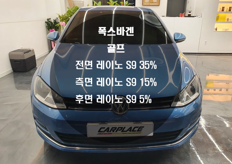고양 덕양구 / 썬팅 / 폭스바겐 / 골프