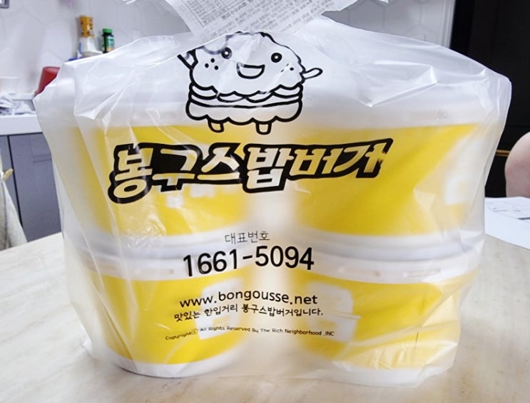  예전에 맛있게 먹었던 봉구스밥버거 추천 메뉴 햄치즈밥버거